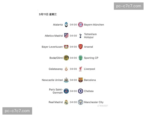 欧足联宣布，2026-27赛季欧冠将正式启用新赛制与抽签规则